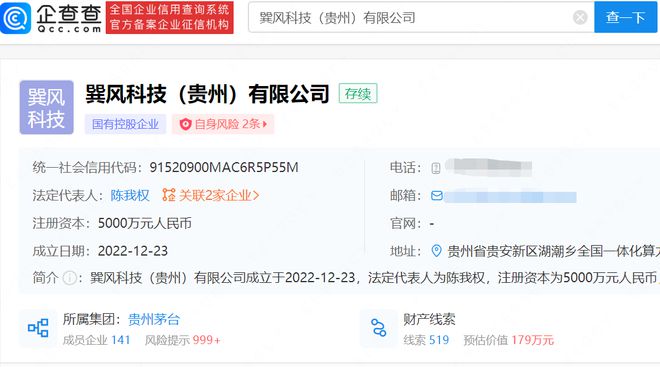 茅臺旗下公司新增百貨銷售業務