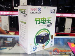 節(jié)能環(huán)保 長(zhǎng)城節(jié)能王白金版電源熱銷