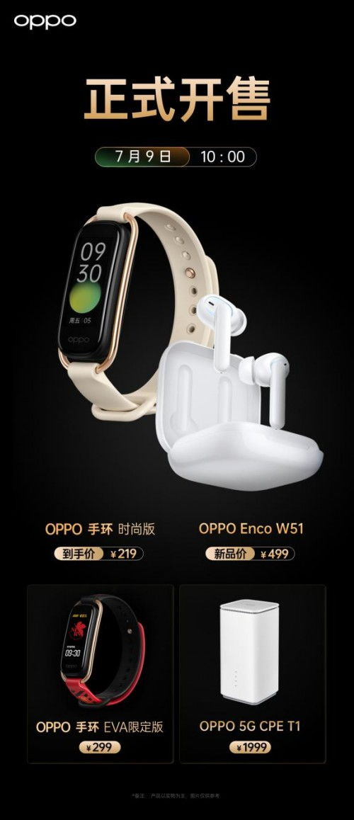 oppo降噪耳機正式開售 手環(huán) 5g移動路由器等iot產(chǎn)品同期上市
