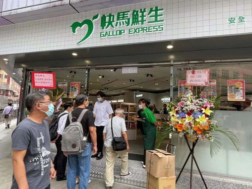 快馬鮮生香港第二家線下門店開業 不斷擴展發展版塊