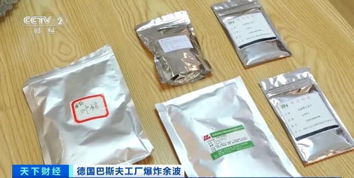 化工巨頭工廠爆炸,維生素產品全球大漲價 已飆升超160 還會再漲嗎