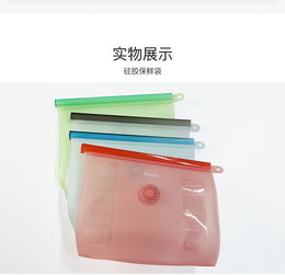 新款硅膠保鮮袋,食品級鉑金硅膠保鮮袋