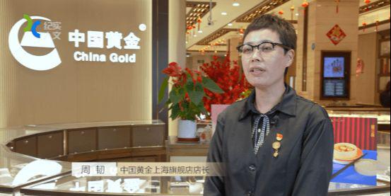 中國黃金:誠信如金 黃金為民