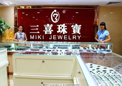 三喜珠寶圖片