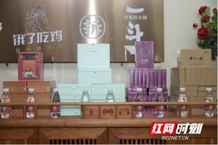 長沙成 新零售 試驗田 禾倉集團開發產品綜合銷售平臺