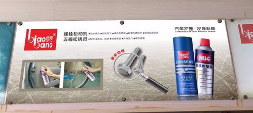 標(biāo)榜之星 標(biāo)榜戶外廣告登陸福州永豐汽配城