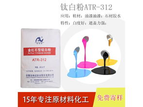 鈦白粉專業供貨商 廠家供應鈦白粉