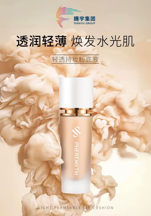 以科技創研產品,以創新賦能品牌,騰宇集團 亮劍 美博會