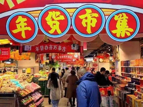 商品零售額16.45億元 春節(jié)假期,煙臺消費(fèi)市場供銷兩旺