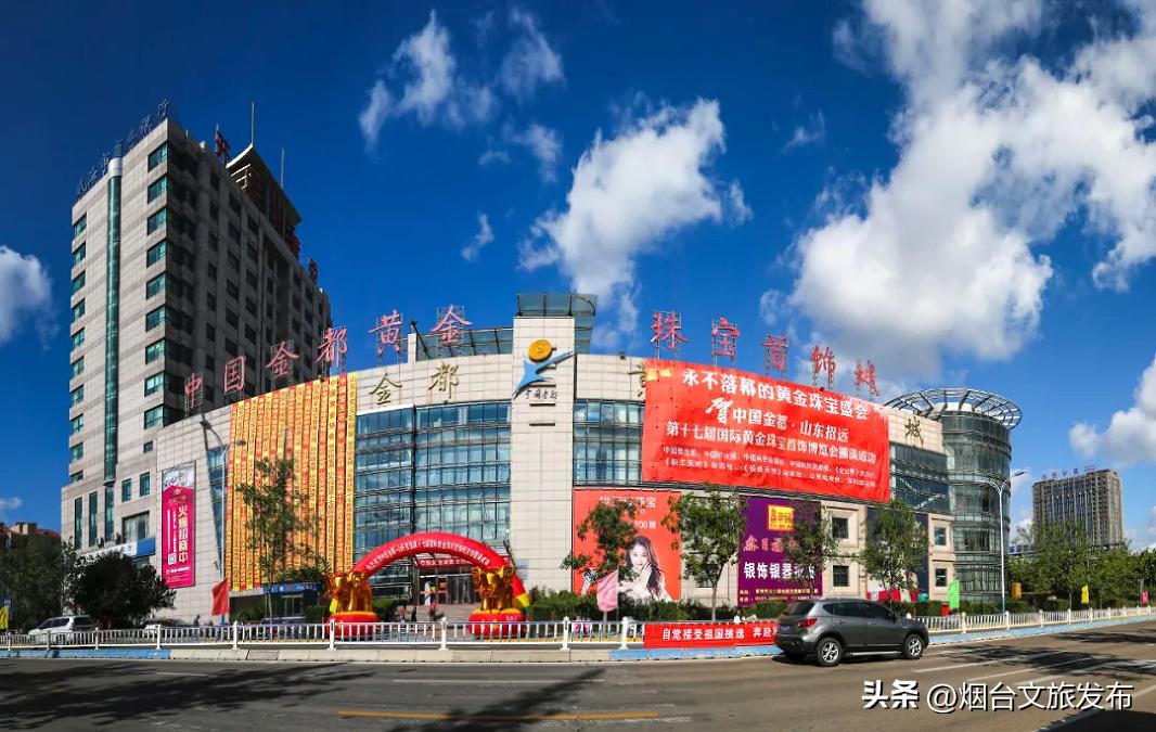 【玩轉煙臺】黃金節打卡金都招遠,全攻略請收好!