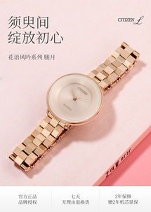 正品Citizen LEM0603-89X女士光動能手表：鉑金制品的精致之選